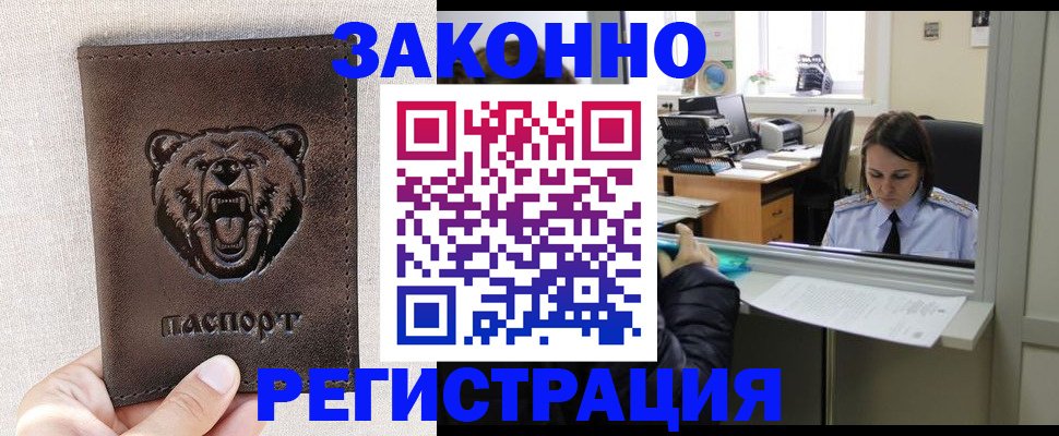 прописка 2025 в Ртищево