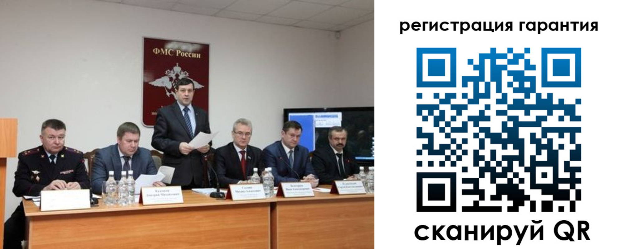 регистрация в Ртищево
