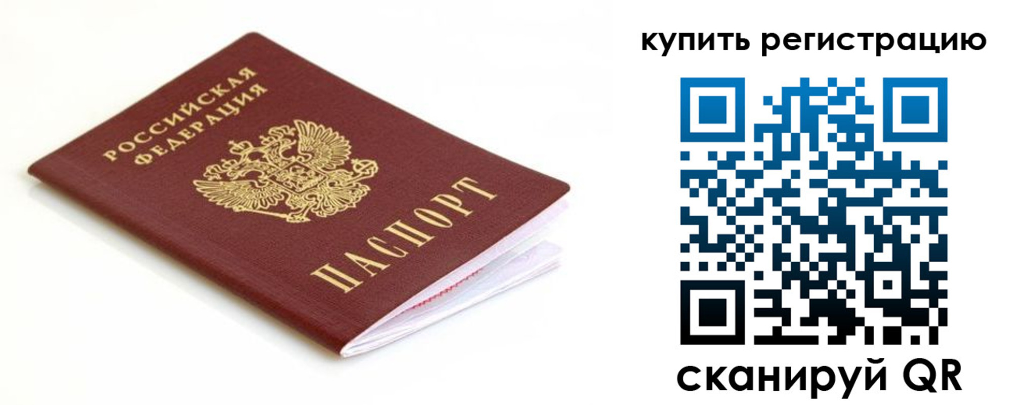 прописка для кредита в Ртищево