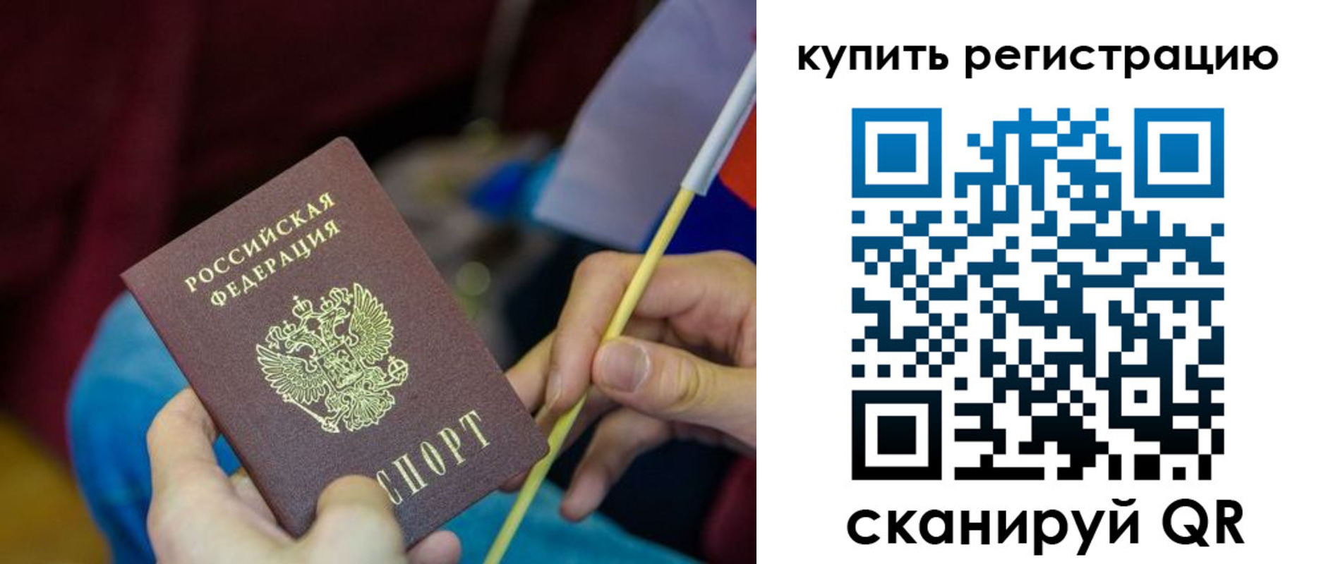 временная регистрация купить в Ртищево