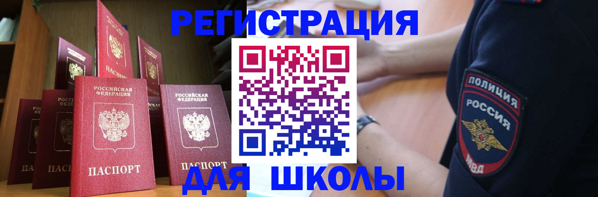 прописка для кредита в Ртищево