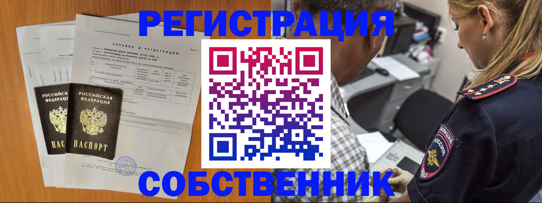 временная прописка в Ртищево