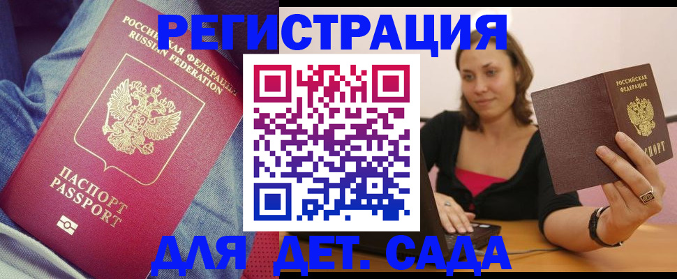 регистрация в Ртищево