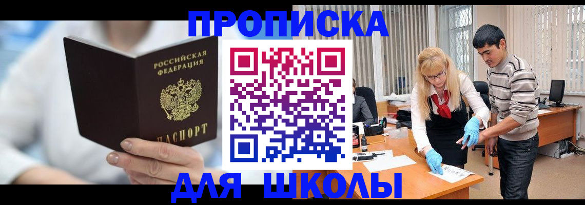 прописка в Ртищево