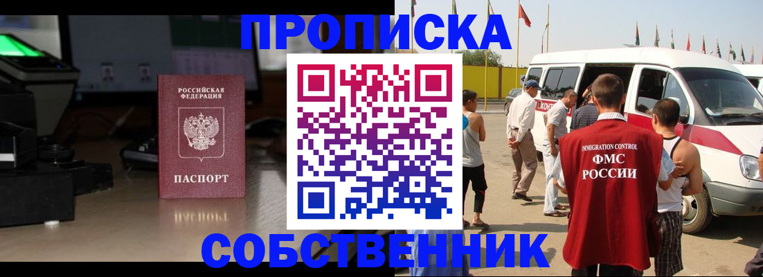прописка 2025 в Ртищево