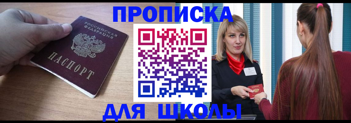 временная регистрация надежно в Ртищево