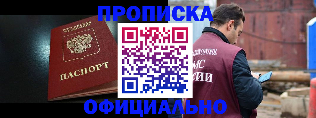 миграционный учет в Ртищево